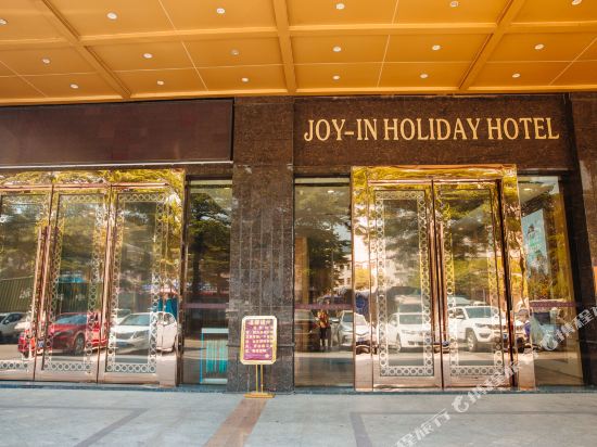 Joy In Holiday Hotel - last minute hotel in Foshan
