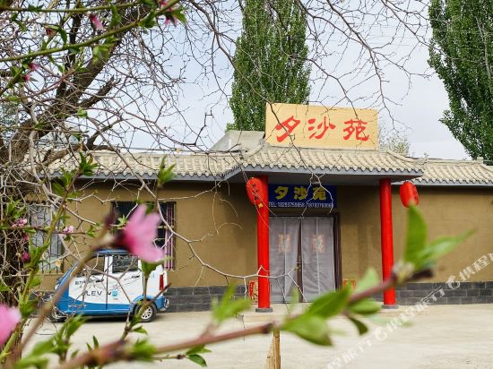 Xisha Garden - last minute hotel in Unknown City
