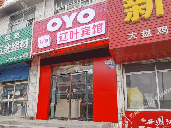 Yulin liaoye hotel - last minute hotel in Yulin