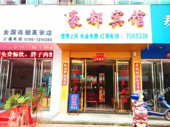 Haodu Hotel - last minute hotel in Yichun
