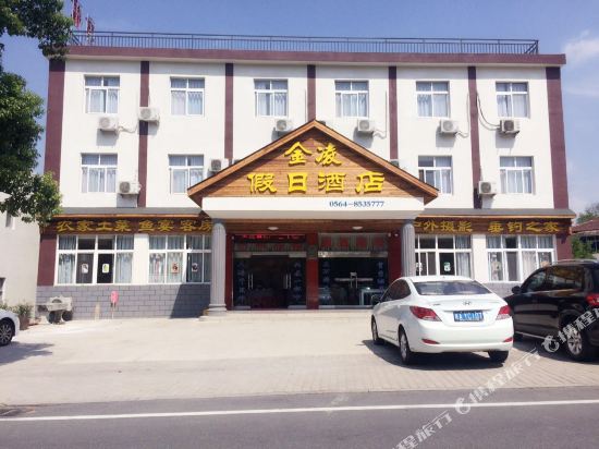 Jinling Holiday Hotel — hotel in Shucheng