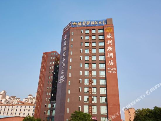 Willis Hotel - last minute hotel in Guangzhou