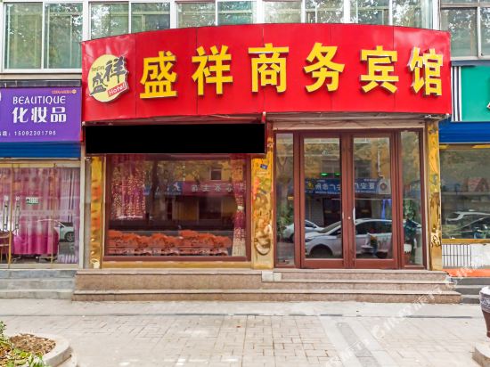 Shengxiang Business Hotel — hotel in Zibo