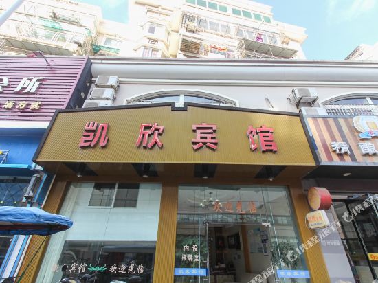 Shengsi kaixin hotel in Caiyuan, People's Republic of China