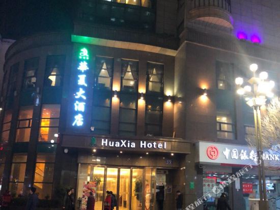 Huaxia Hotel - last minute hotel in Dazhou
