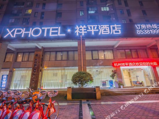 Xiangping Hotel - last minute hotel in Hangzhou