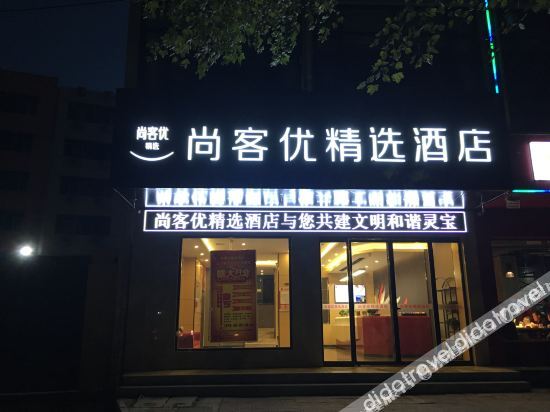 U Plus Hotel - carbon neutral hotel in Qufu