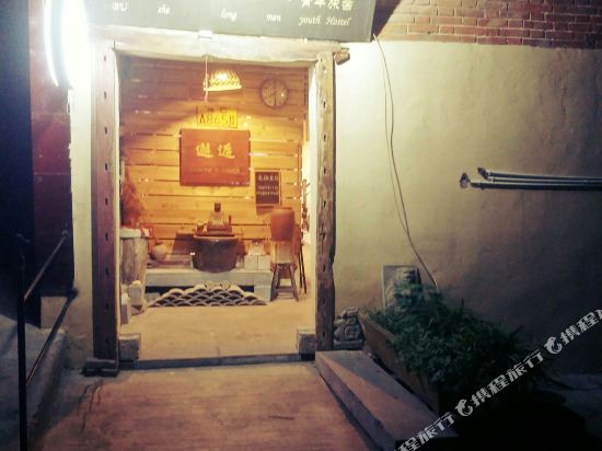 Bushe - carbon neutral hotel in Luoyang