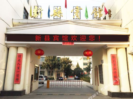 Xinxian Hotel - carbon neutral hotel in Xinyang