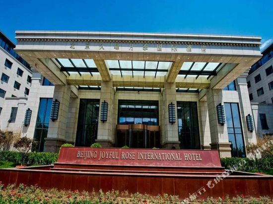 Joyful Rose International hotel — 4-Star Luxury Hotel in Beijing, People's Republic of China