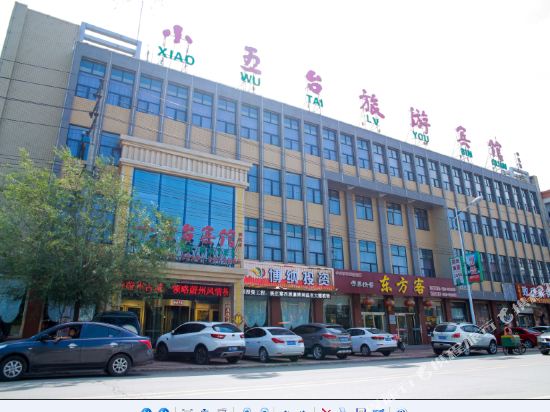 Xiaowutai Tourist Hotel — hotel in Zhangjiakou