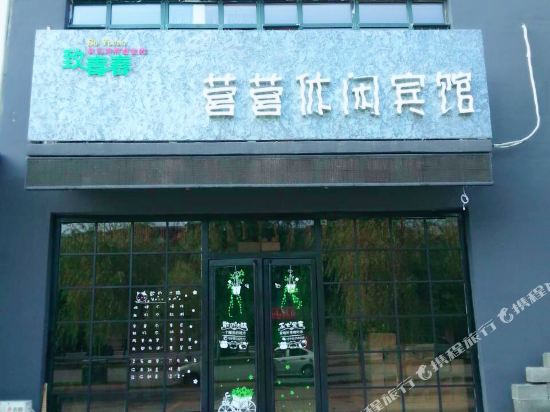 Yingying Hotel - last minute hotel in Unknown City