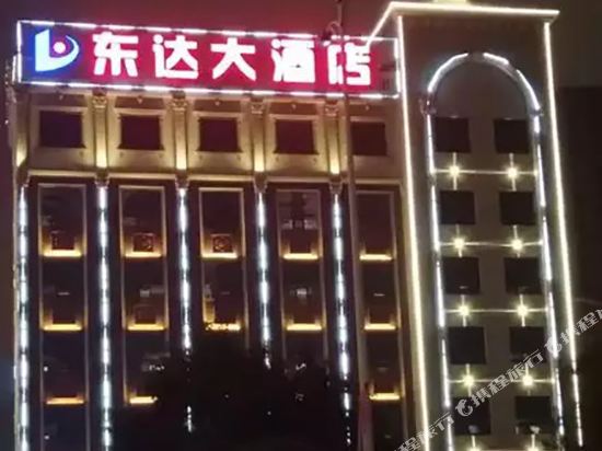 Dongda Hotel - last minute hotel in Huaihua