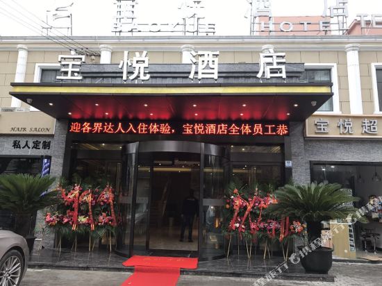 Baoyue Hotel in Shanghai, People's Republic of China