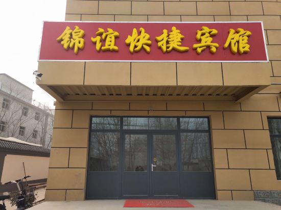 Zhangzhou Jinyi Express Hotel - carbon neutral hotel in Baoding