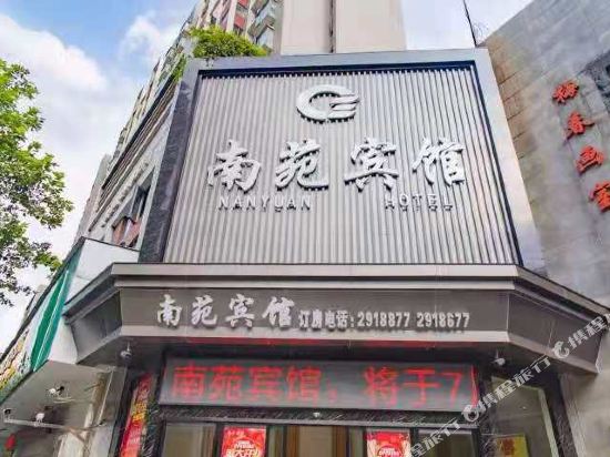 Wlqnybg - carbon neutral hotel in Changde