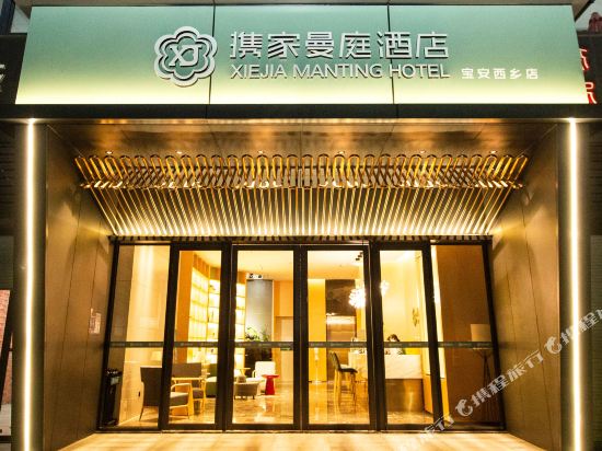 Manting Hotel - carbon neutral hotel in Shenzhen
