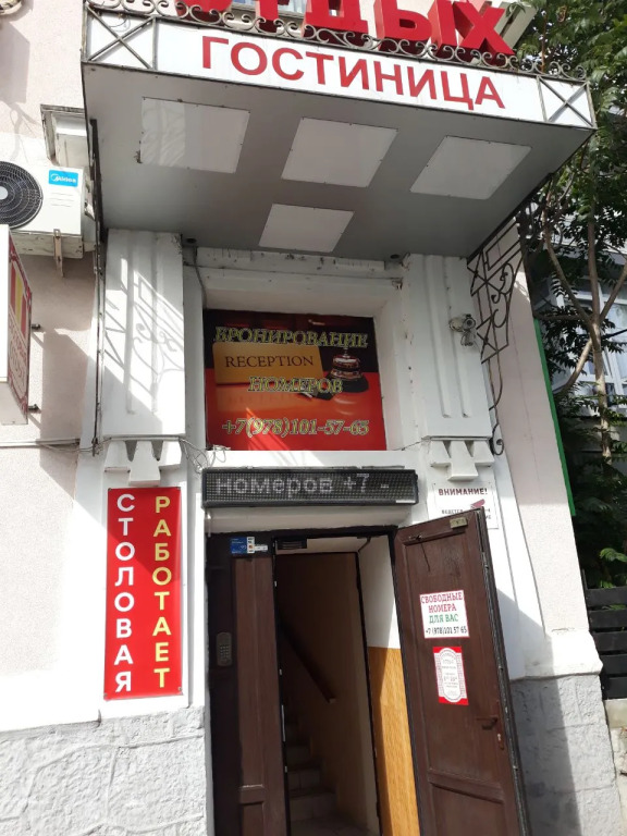 Otdykh Mini Hotel - last minute hotel in Yalta