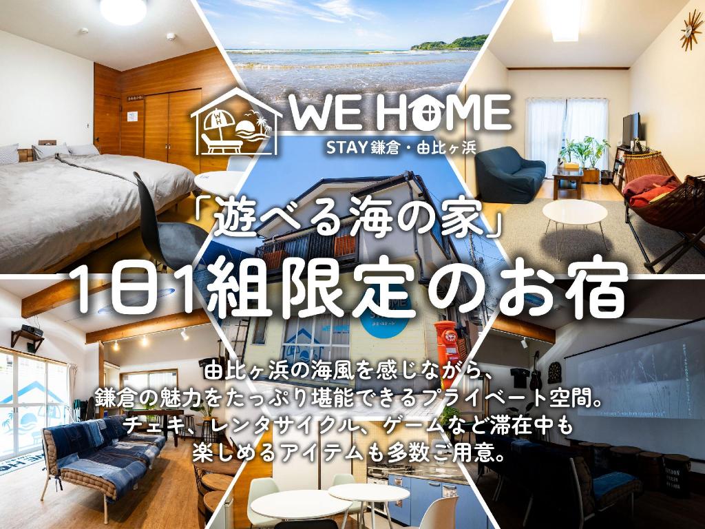 We Home Stay 鎌倉 由比ガ浜 — 5-Star Luxury Hotel in Chigasaki, Japan
