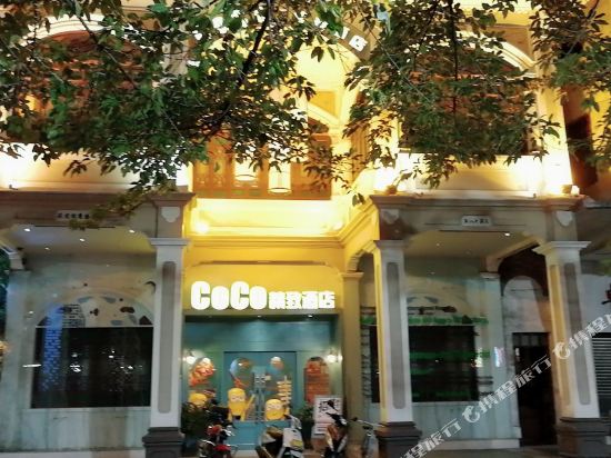 Coco Hotel - carbon neutral hotel in Jiangmen