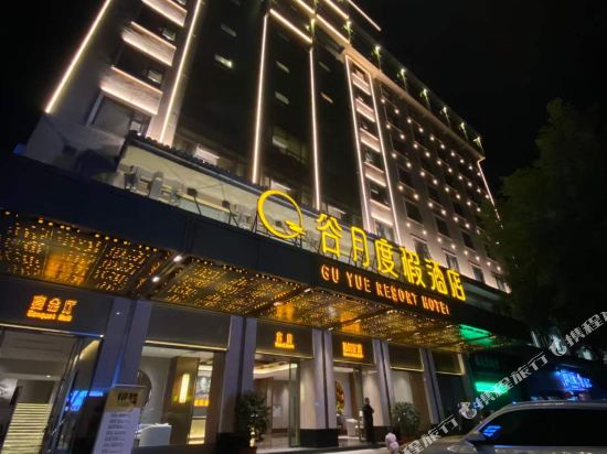 Yunyang Guyue resort hotel - last minute hotel in Chongqing