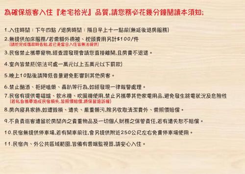 老宅拾光lao Shih Kuang 預訂後聯繫才會保留 - last minute hotel in Tainan