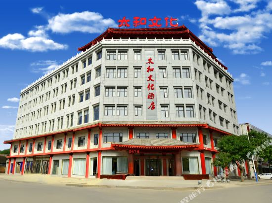 Taihe Culture Hotel in Wafangdian, People's Republic of China