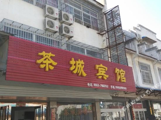 Chacheng Hotel - last minute hotel in Wuhu