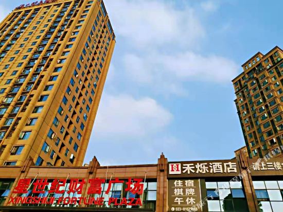 Heshuo Hotel - last minute hotel in Chongqing