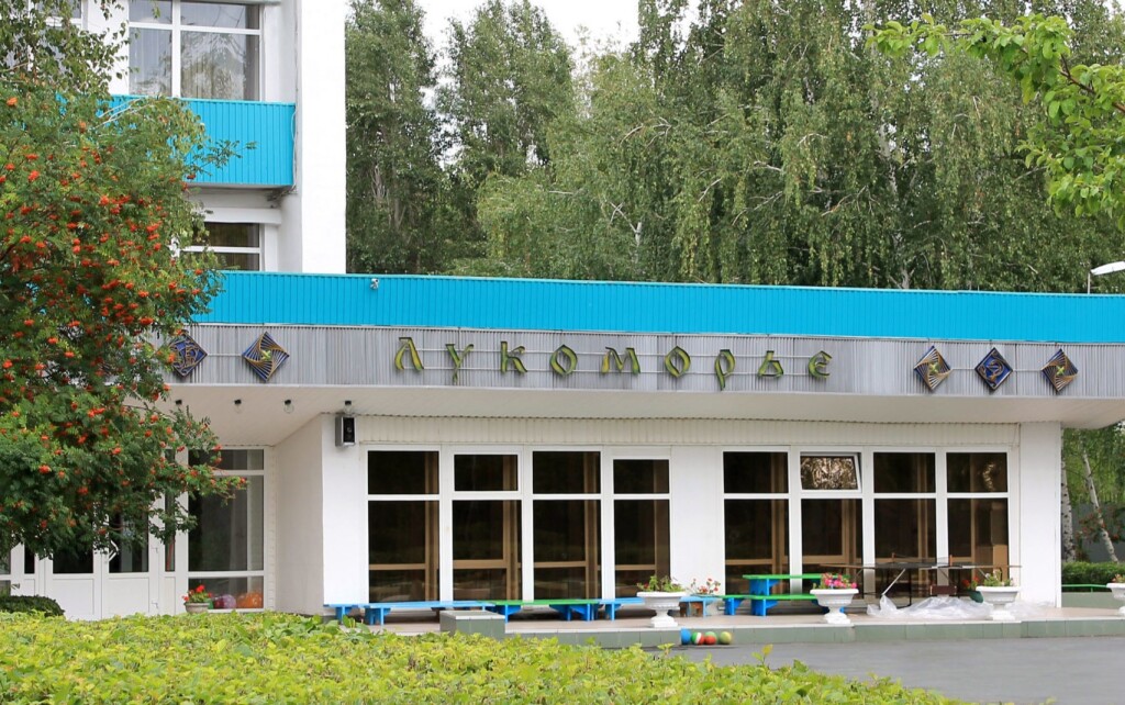 Lukomorie in Energetik, Russia