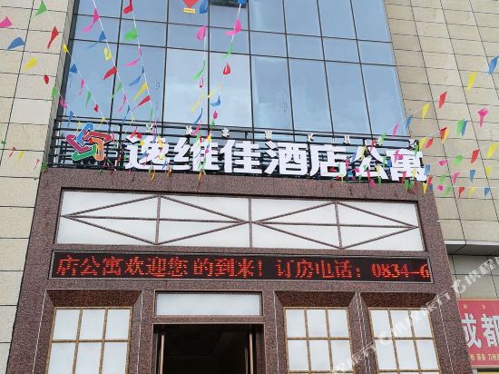 Yiweijia Apartment Hotel in Xichang, People's Republic of China