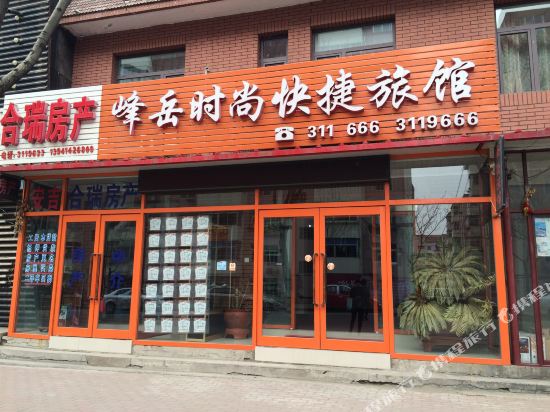 Fengyue Shishang Express Hotel — hotel in Benxi