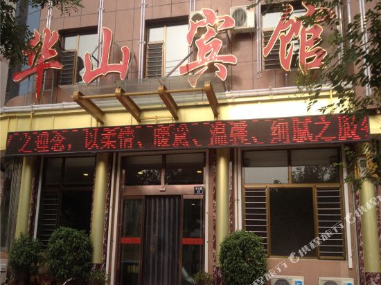 Huashan Hotel — hotel in Sangyuan