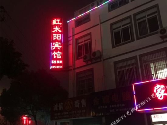 Pinghu red sun hotel - last minute hotel in Jiaxing