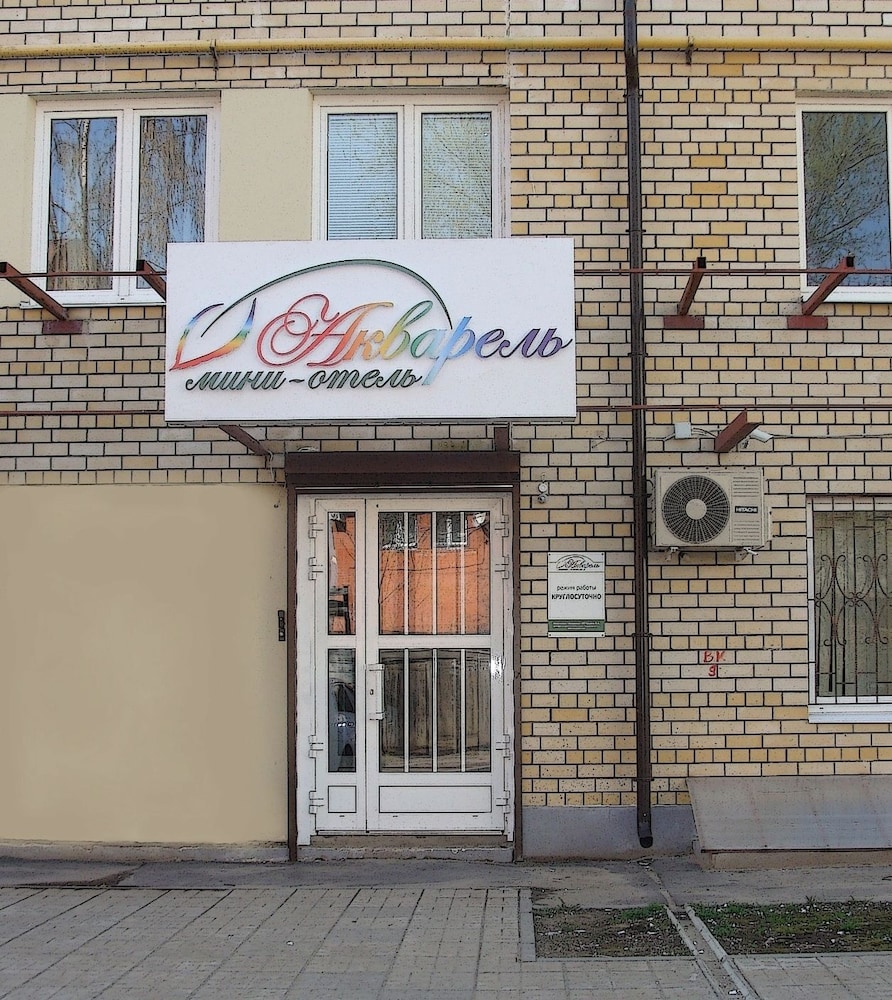 Aquarel in Tver, Russia