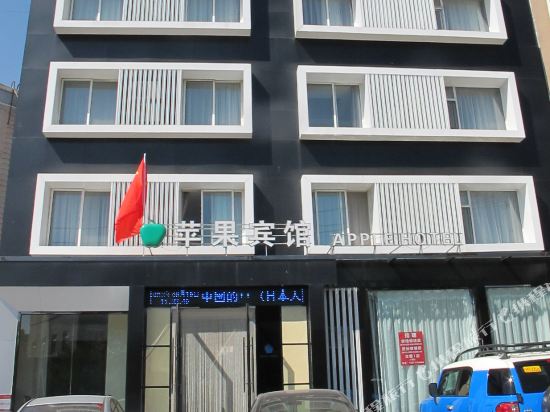 Fuxin Apple Express Inn — hotel in Fuxin