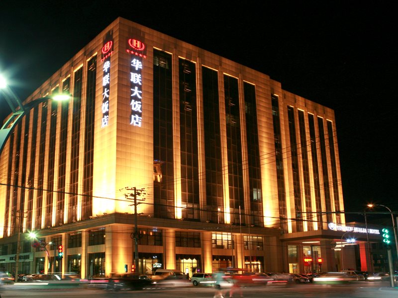 Hualian Hotel — 4-Star Luxury Hotel in Yingkou, People's Republic of China