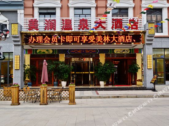 Meilan Hot Spring Hotel in Anshun, People's Republic of China