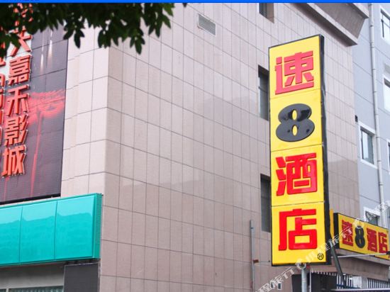 Super 8 Lvliang Shiji Guangchang in Lvliang, People's Republic of China