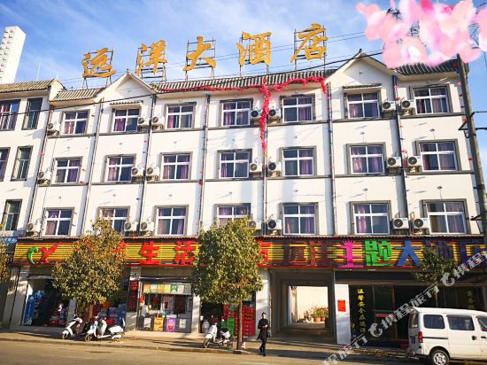 Longling Ocean Theme Hotel in Longshan, People's Republic of China