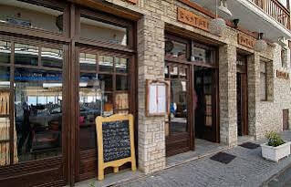 Iniohos Hotel Restaurant