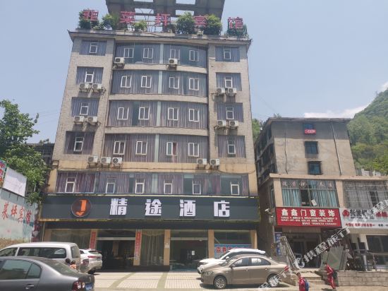 Jingtu Hotel - last minute hotel in Liupanshui