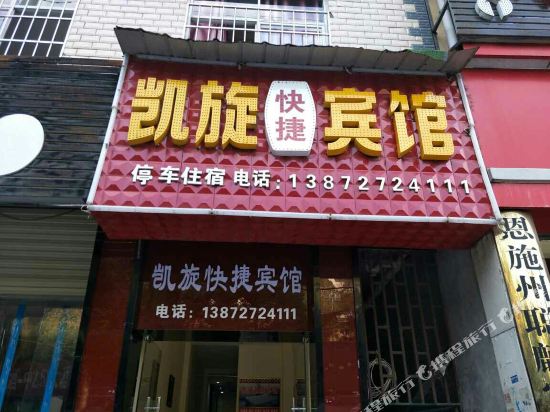 Kaixuan - last minute hotel in Unknown City