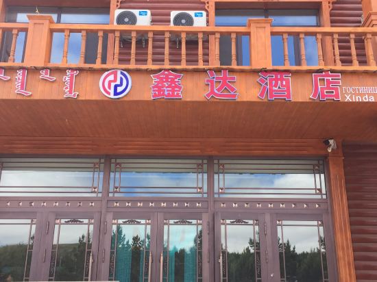 Xin Da Hotel in E'erguna, People's Republic of China