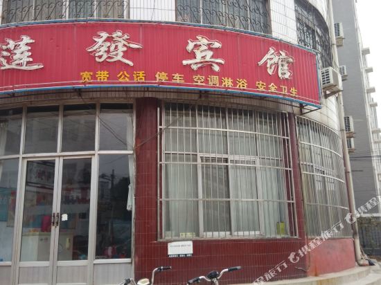 Feicheng lianfa hotel — hotel in Feicheng