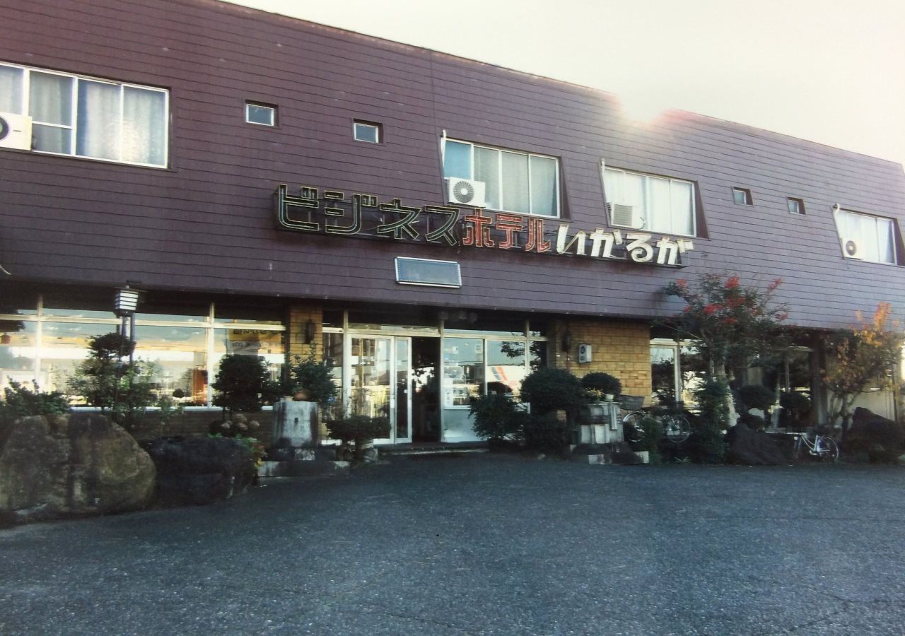 Ikaruga Hotel — hotel in Yamatokoriyama