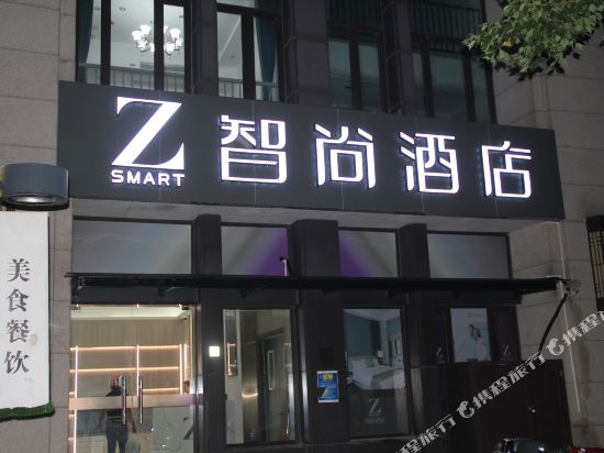 Z Hotel - carbon neutral hotel in Shanghai