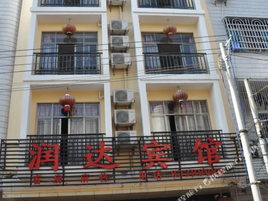 Run Da Hotel in Lingshui, People's Republic of China