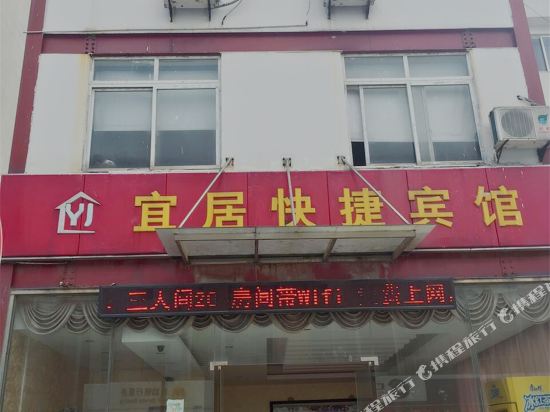 Yiju Express Hotel in Suzhou, People's Republic of China