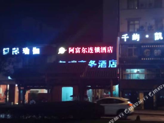 Afur chain hotel - last minute hotel in Unknown City